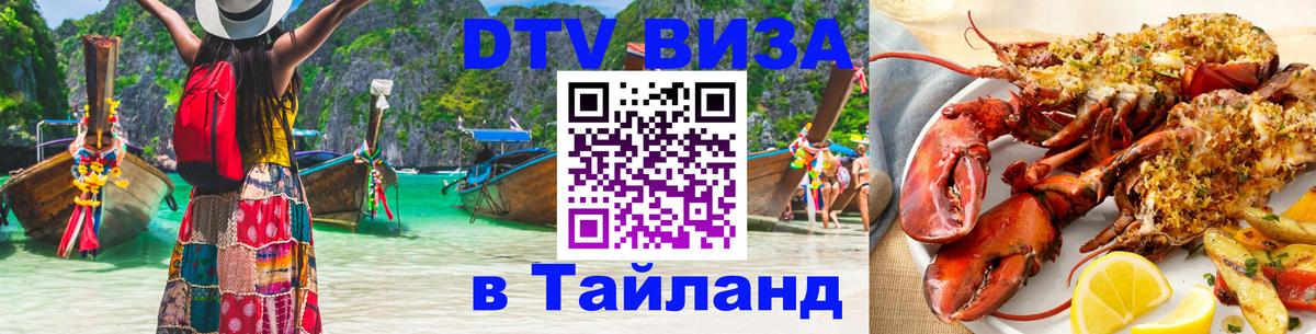 Сколько стоит DTV виза — актуальные цены, оформление даже без документов - 03.10.2025 